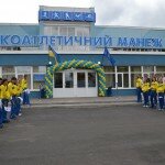 Відкриття легкоатлетичного манежу